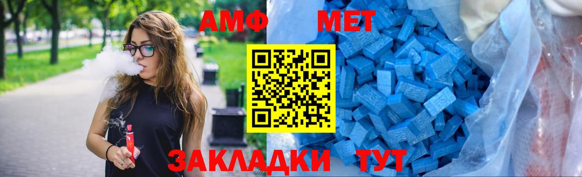 АМФЕТАМИН 97%  Амфетамин  Пятигорск  Вход с VPN 