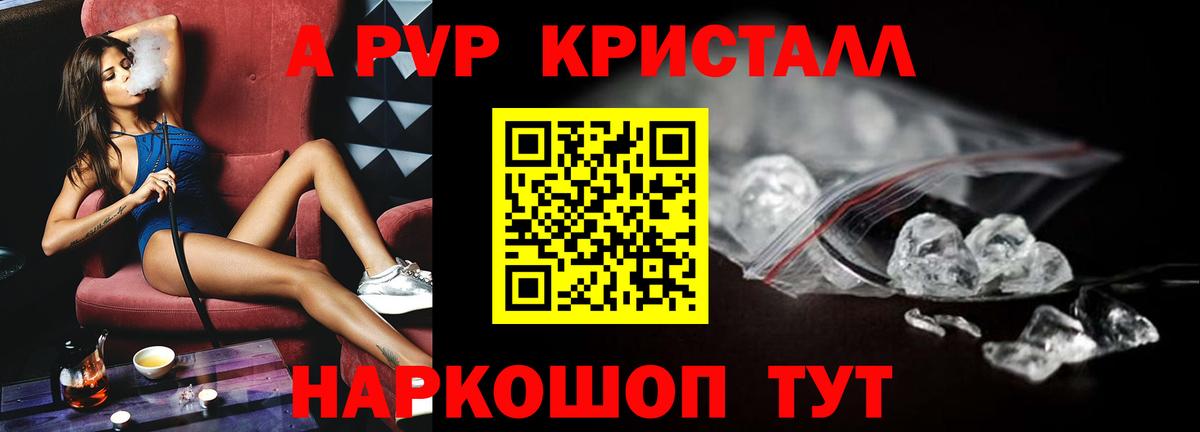 APVP СК КРИС  APVP VHQ  Пятигорск  Вход с VPN  Alpha PVP крисы CK 