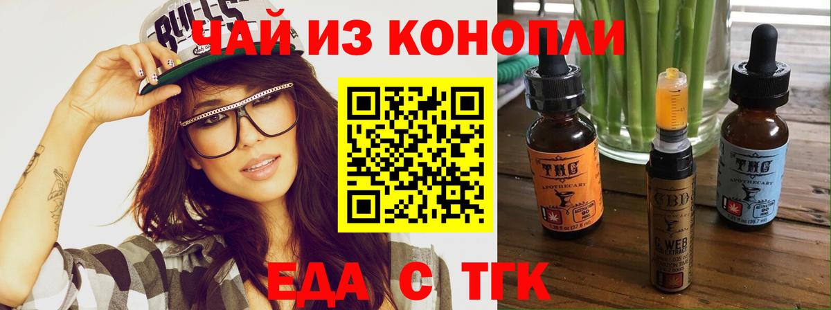 Cannafood конопля  Вход с VPN  Пятигорск 