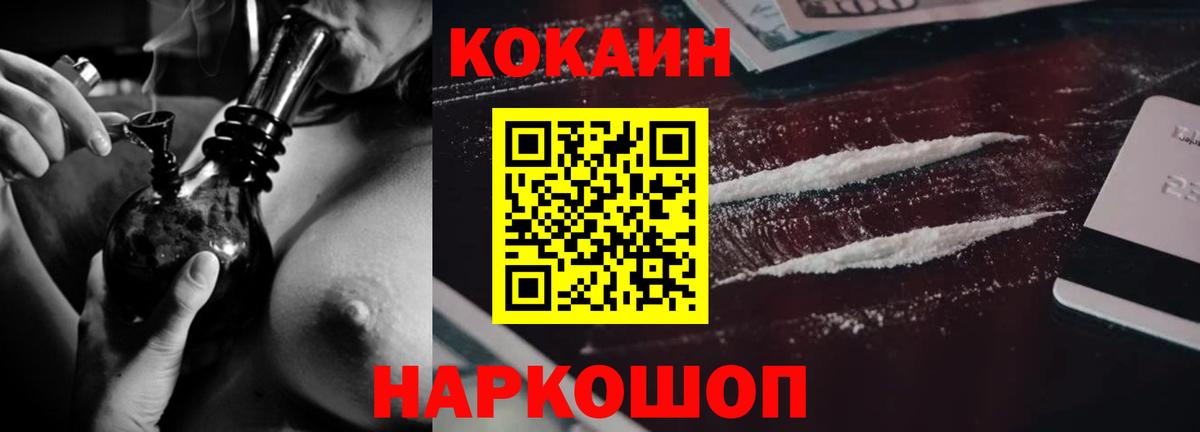 Cocaine Колумбийский  Вход с VPN  COCAIN  Пятигорск  COCAIN Перу 