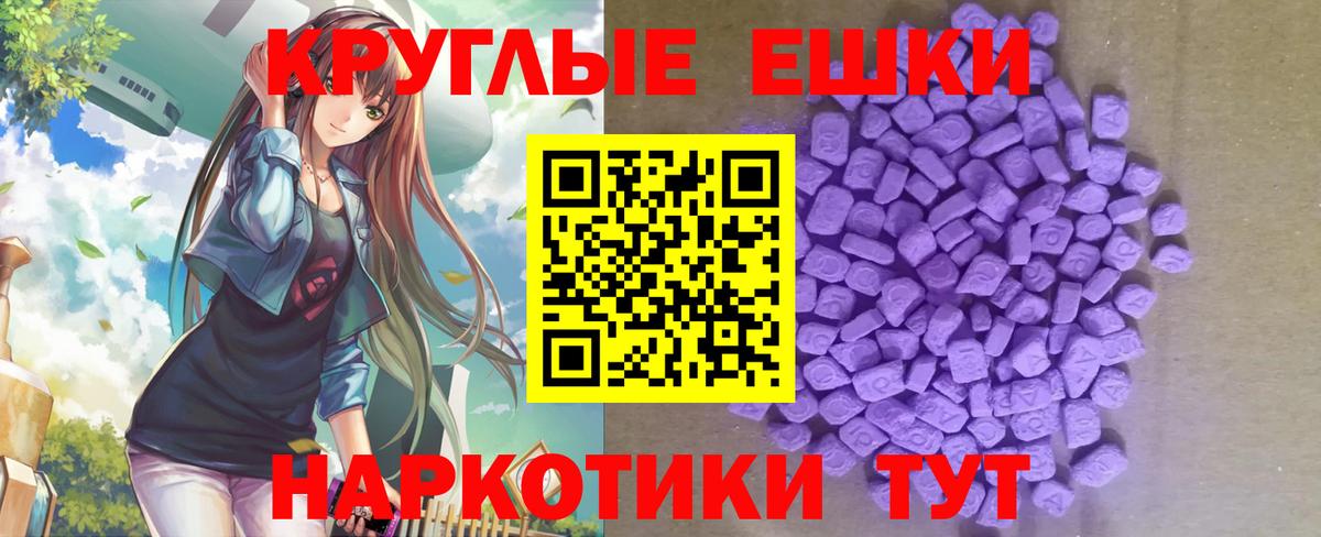 Ecstasy круглые  Экстази  Пятигорск  ЭКСТАЗИ таблы  Вход с VPN 