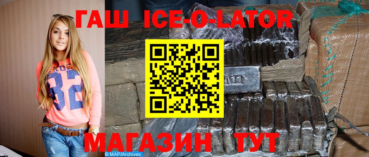 ГАШИШ Premium  Вход с VPN  Пятигорск  ГАШ гашик 