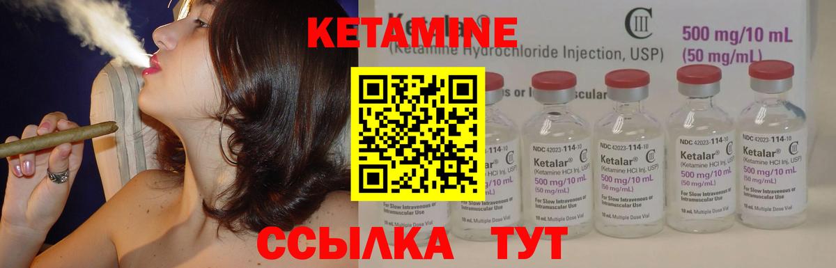 Кетамин VHQ Пятигорск