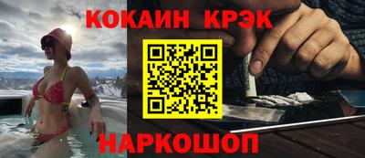 кокаин VHQ Будённовск