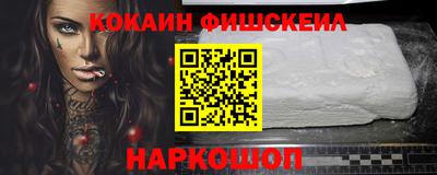 кокаин VHQ Будённовск