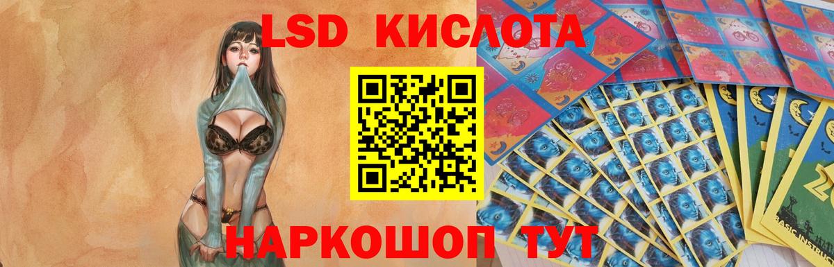 ЛСД экстази ecstasy Пятигорск