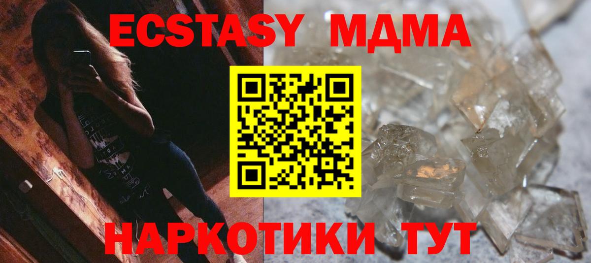 MDMA VHQ  Вход с VPN  MDMA  Пятигорск 