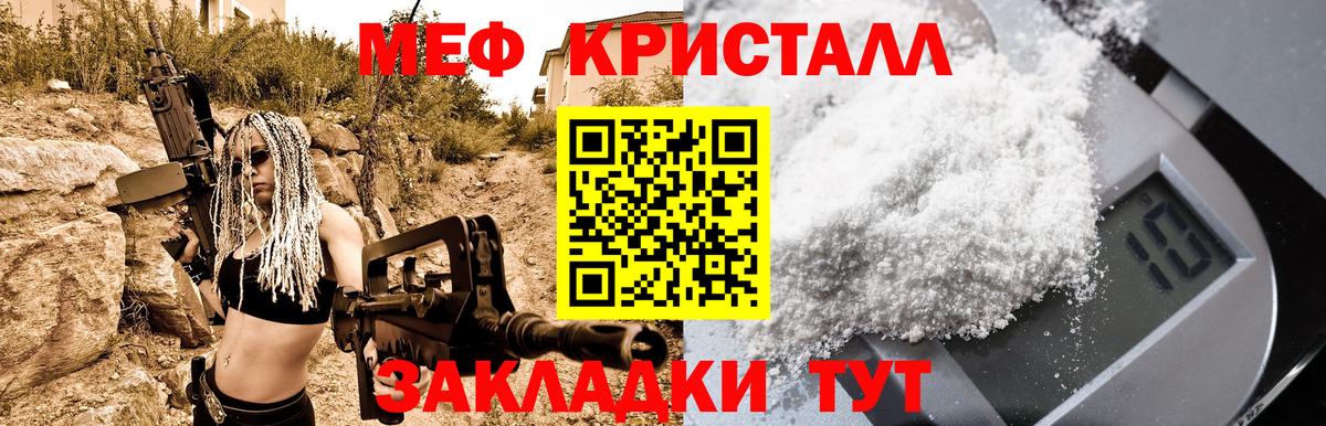 Мефедрон мука  МЯУ-МЯУ mephedrone  Пятигорск  Вход с VPN 