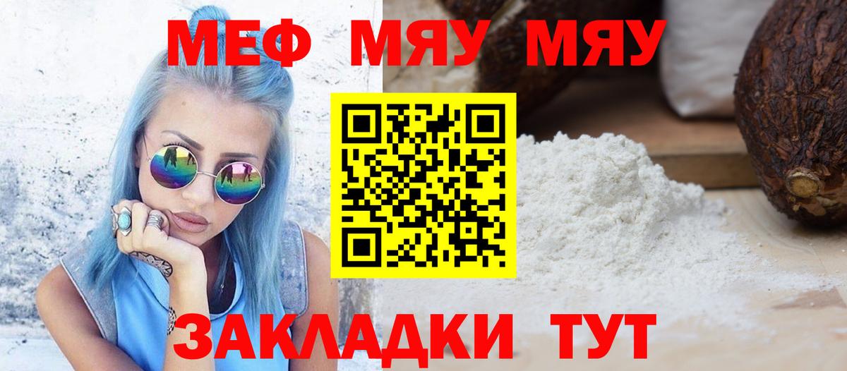 МЕФ кристаллы Пятигорск