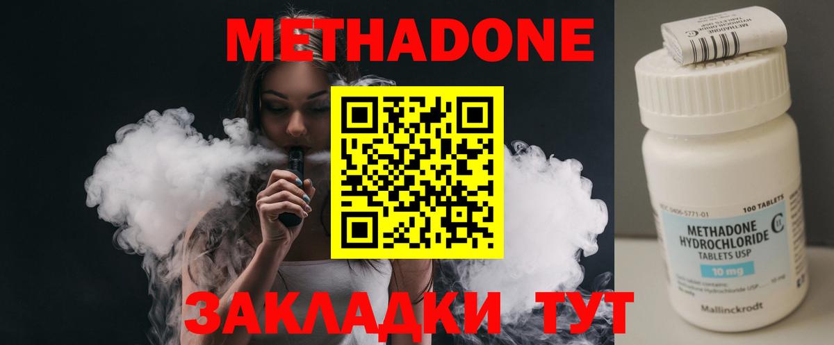 маркетплейс Telegram  Вход с VPN  Пятигорск  МЕТАДОН methadone  Метадон белоснежный 