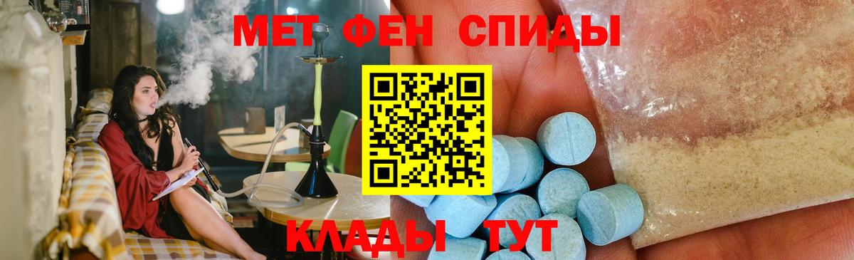 Первитин мет Пятигорск