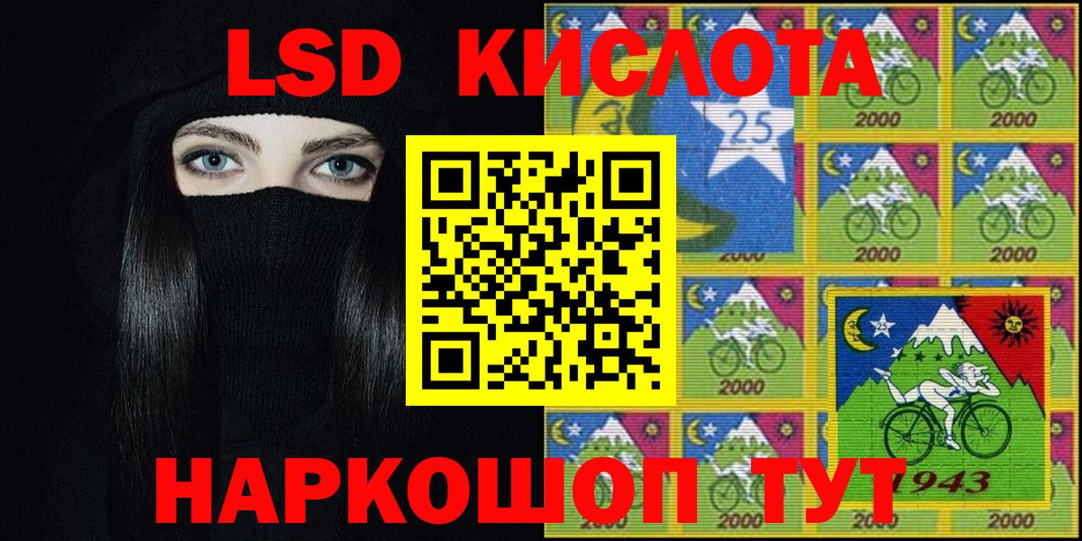 Пятигорск  Наркотические марки 1,5мг  Вход с VPN 