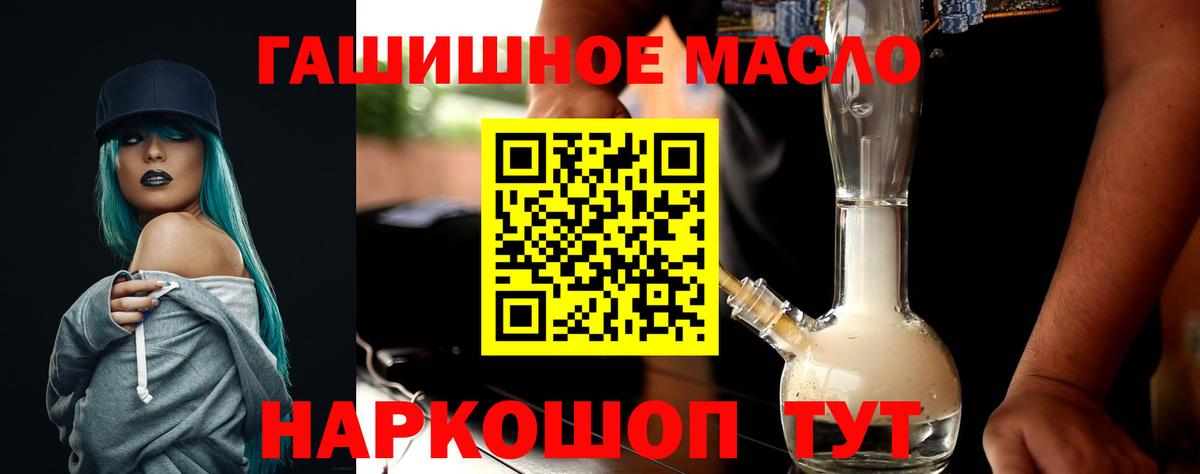 Дистиллят ТГК вейп с тгк  Вход с VPN  где можно купить наркотик  Пятигорск  ТГК концентрат 